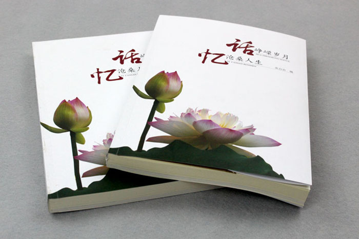 書刊印刷：話崢嶸歲月，